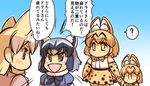  ? animal_ears blonde_hair bow bowtie brown_eyes comic commentary common_raccoon_(kemono_friends) elbow_gloves fennec_(kemono_friends) fox_ears fur_trim gloves gradient gradient_background grey_hair hisahiko holding_hands jacket kemono_friends multiple_girls open_mouth orange_eyes raccoon_ears scarf serval_(kemono_friends) serval_ears serval_print serval_tail shirt short_hair skirt sleeveless sleeveless_shirt smile spoken_question_mark star star-shaped_pupils surprised sweater symbol-shaped_pupils tail translated younger |_| 