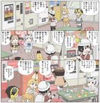  animal_ears black_hair blonde_hair bottle bread campo_flicker_(kemono_friends) can chair comic commentary cup_ramen eating eurasian_eagle_owl_(kemono_friends) food fork fujiko_f_fujio_(style) glasses hamburger hat hat_feather head_wings helmet indoors kaban_(kemono_friends) karimei kemono_friends multicolored_hair multiple_girls northern_white-faced_owl_(kemono_friends) pince-nez pith_helmet product_placement sandwich serval_(kemono_friends) serval_ears serval_print serval_tail short_hair stool table tail translated vending_machine 