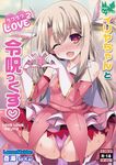  absurdres ass blush boots brown_hair cameltoe cover cover_page detached_sleeves doujin_cover dress dress_lift fate/kaleid_liner_prisma_illya fate_(series) gloves groin heart heart-shaped_pupils heart_hands highres illyasviel_von_einzbern long_hair magical_girl one_eye_closed open_mouth panties partially_visible_vulva pink_dress pink_legwear pink_panties prisma_illya red_eyes smile solo soukai_(lemonmaiden) spread_legs squatting sweat symbol-shaped_pupils thighhighs twintails two_side_up underwear 