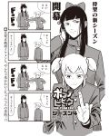  2boys 4koma bow comic ei_ei_okotta? gakuran greyscale hair_bow hair_ornament hair_scrunchie harada highres middle_finger monochrome multiple_boys pipimi poptepipic popuko school_uniform scrunchie sidelocks simple_background two-tone_background two_side_up veins 