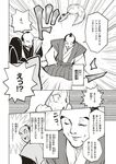  2boys animal_costume check_translation comic comic_kairakuten_beast genderswap genderswap_(mtf) greyscale highres kanou_tsunenobu minato_hitori monochrome multiple_boys non-web_source sweat tokugawa_tsunayoshi translation_request yanagisawa_yoshiyasu 