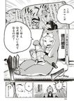  animal_costume ball_gag bdsm braid comic comic_kairakuten_beast gag genderswap genderswap_(mtf) greyscale highres kanou_tsunenobu magazine minato_hitori monochrome non-web_source sweat sweating_profusely tokugawa_tsunayoshi translated twin_braids whip 