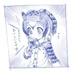  blush buttons commentary_request cup drinking_glass eurasian_eagle_owl_(kemono_friends) eyebrows_visible_through_hair fur_collar head_wings holding holding_cup kemono_friends long_sleeves monochrome multicolored_hair nekomamire short_hair solo surprised translated wide-eyed wine_glass 