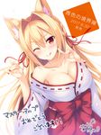  2017 ;q \m/ akaneiro_no_kyoukaisen animal_ears announcement_celebration aotsu_karin armpits bangs bare_shoulders blonde_hair blush bow braid breasts cleavage closed_mouth collarbone colored_eyelashes copyright_name dated dutch_angle floating_hair fox_ears french_braid hair_between_eyes hair_intakes hair_ribbon hakama hands_up highres japanese_clothes kimono large_breasts long_hair long_sleeves looking_at_viewer miko no_bra off_shoulder one_eye_closed parted_bangs petals red_bow red_eyes red_hakama red_ribbon release_date ribbon ribbon-trimmed_clothes ribbon-trimmed_sleeves ribbon_trim shiny shiny_skin signature simple_background smile solo straight_hair tassel tomoe_(akaneiro_no_kyoukaisen) tongue tongue_out translation_request transparent very_long_hair white_background white_kimono wide_sleeves 
