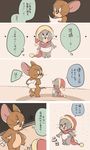  atori baby cub diaper fur hat japanese_text jerry_(tom_&amp;_jerry) mammal mouse nibbles_(tom_&amp;_jerry) rodent scarf size_difference sweat text translation_request young 