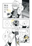  1girl apron azuma_aya braid comic glasses hat highres kirisame_marisa mini-hakkero morichika_rinnosuke page_number partially_colored single_braid spot_color touhou translated waist_apron witch_hat 