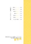  comic highres page_number partially_colored spot_color table_of_contents touhou translated 