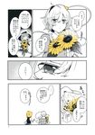  apron azuma_aya braid check_translation comic flower hair_ornament hat headband heart heart_hair_ornament highres kirisame_marisa komeiji_koishi komeiji_satori multiple_girls page_number partially_colored single_braid spot_color sunflower third_eye touhou translation_request waist_apron 