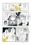  azuma_aya bat_wings braid comic hat highres honey kirisame_marisa mob_cap multiple_girls net page_number partially_colored patchouli_knowledge remilia_scarlet single_braid spot_color touhou translated wings 