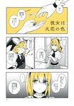  alice_margatroid apron azuma_aya braid capelet check_translation comic hat headband highres kirisame_marisa multiple_girls page_number partially_colored shanghai_doll single_braid spot_color touhou translation_request witch_hat 