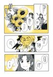  apron azuma_aya braid chinese_clothes comic flat_cap flower hat highres hong_meiling kirisame_marisa mob_cap multiple_girls page_number partially_colored remilia_scarlet single_braid spot_color sunflower touhou translated twin_braids waist_apron witch_hat 