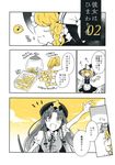  apron azuma_aya braid chinese_clothes comic flat_cap hat highres hong_meiling kirisame_marisa multiple_girls page_number partially_colored single_braid spot_color touhou translated twin_braids waist_apron witch_hat 