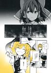  alice_margatroid azuma_aya bow braid capelet comic hair_tubes hakurei_reimu hat headband highres kirisame_marisa multiple_girls page_number partially_colored single_braid spot_color touhou translated witch_hat 