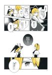  alice_margatroid azuma_aya braid capelet comic hat headband highres kirisame_marisa multiple_girls page_number partially_colored shanghai_doll single_braid spot_color touhou translated witch_hat 