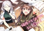  bird blue_eyes breasts brown_eyes brown_hair commentary earrings eraser fingerless_gloves formation_girls gloves hand_on_own_face hand_on_table iron_cross jacket jewelry kagachi_saku kazehaya_yayoi large_breasts long_hair looking_up military military_uniform multiple_girls one_eye_closed open_mouth outstretched_hand paper pencil pigeon pleated_skirt rizelotte_eschenbach signature sitting skirt smile tearing_up translated uniform very_long_hair white_hair white_jacket 