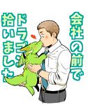  &lt;3 ambiguous_gender blush brown_hair cute dragon duo eyes_closed green_scales hair holding_character horn human japanese_text licking male mammal necktie scales shido_ya text tongue tongue_out translation_request wings 