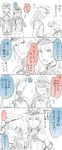  4girls ? adjusting_clothes adjusting_hat anchor anchor_hair_ornament arm_up bare_shoulders belt bismarck_(kantai_collection) blush breasts collarbone comic commentary_request elbow_gloves eyebrows_visible_through_hair flying_sweatdrops gangut_(kantai_collection) gloves hair_between_eyes hair_ornament hand_on_hip hat iron_cross jacket kantai_collection long_hair long_sleeves low_twintails messy_hair military military_hat military_uniform miniskirt multiple_girls o_o open_mouth pale_face peaked_cap prinz_eugen_(kantai_collection) round_teeth sebas_murasaki shimushu_(kantai_collection) shirt short_hair short_sleeves skirt smile spoken_question_mark sweatdrop teeth thighhighs traditional_media translated twintails uniform wavy_mouth |_| 
