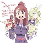  ? blue_eyes breasts brown_eyes brown_hair chris_(mario) diana_cavendish kagari_atsuko light_green_hair little_witch_academia long_hair long_sleeves looking_at_viewer luna_nova_school_uniform medium_breasts multiple_girls open_mouth puppet school_uniform simple_background teeth text_focus thought_bubble translated upper_body white_background 