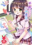  1girl :d anal_beads anko_(gochiusa) bangs bespectacled between_breasts blouse blunt_bangs blush book bow bow_bra bra breasts brown_hair buttons cleavage collarbone collared_blouse commentary_request condom_wrapper copyright_name cover cover_page cushion doujin_cover egg_vibrator eyebrows_visible_through_hair flower glasses gochuumon_wa_usagi_desu_ka? green_bow green_bra green_eyes hair_flower hair_ornament hair_ribbon hand_on_another's_hand heart heart-shaped_pupils hetero holding holding_book hoto_cocoa's_school_uniform indoors kurou_(quadruple_zero) large_breasts long_hair looking_at_viewer nipples open_mouth out_of_frame partially_unbuttoned plaid plaid_skirt pov pov_hands red_skirt remote_control_vibrator ribbon school_uniform see-through serafuku short_sleeves sitting skirt sliding_doors smile solo_focus sweat symbol-shaped_pupils tatami tenga translated ujimatsu_chiya underwear vibrator wall wariza wet white_blouse 