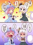  2koma black_hairband box chocolate comic eating fan folding_fan gift gift_box grey_eyes hairband heart konpaku_youmu konpaku_youmu_(ghost) multiple_girls pink_hair saigyouji_yuyuko shaded_face squiggle touhou translated triangular_headpiece utakata_(azaka00) valentine white_hair 