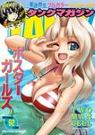  abazu-red american_flag_bikini bikini blonde_hair blue_eyes bracelet breasts cleavage commentary_request cover flag_print girls_und_panzer hair_intakes holding hoshino_(girls_und_panzer) inflatable_toy jewelry kay_(girls_und_panzer) large_breasts long_hair magazine_cover mikuru_beam one_eye_closed open_mouth partially_submerged smile solo swimming swimsuit translated v 