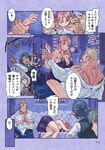  blonde_hair blue_eyes blue_hair braid comic demon_girl demon_horns demon_tail elf facial_hair glasses green_hair horns muscle necktie original pink_hair pointy_ears short_hair tail translation_request white_eyes yamamoto_shikaku 