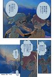  blue_hair boat comic domino_mask fangs hand_on_another's_shoulder inkling japanese_clothes katou_(osoraku) looking_at_another male_focus mask multiple_boys octarian octoling patting_back ponytail protected_link red_hair scar sleeves_rolled_up smile splatoon_(series) sunrise tentacle_hair translation_request watercraft 