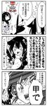  ahoge akizuki_(kantai_collection) blush braid bunny chou-10cm-hou-chan closed_eyes comic corset face_of_the_people_who_sank_all_their_money_into_the_fx flying_sweatdrops glasses gloves greyscale gun hachimaki hair_between_eyes hair_flaps hair_ornament hair_over_shoulder hair_ribbon hat headband kaga3chi kantai_collection long_hair machinery medal military military_hat monochrome multiple_girls neckerchief non-human_admiral_(kantai_collection) open_mouth partly_fingerless_gloves peaked_cap ponytail ribbon rigging school_uniform serafuku shigure_(kantai_collection) single_braid skirt sparkle sparkling_eyes sweatdrop teeth translated trembling turret weapon 