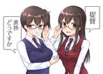  :d akagi_(kantai_collection) alternate_costume bespectacled blue-framed_eyewear blue_vest breasts brown_hair commentary fukuroumori glasses hand_on_eyewear how_is_the_progress_(meme) kaga_(kantai_collection) kantai_collection long_hair looking_at_viewer medium_breasts multiple_girls necktie open_mouth red-framed_eyewear red_vest semi-rimless_eyewear shirt side_ponytail smile translated under-rim_eyewear vest white_shirt yellow_eyes 