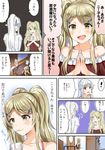  ... 0_0 2girls :d aldehyde blonde_hair comic cup drinking_glass drinking_straw eyebrows_visible_through_hair flying_sweatdrops hair_ornament hairclip hands_together highres long_hair multiple_girls neeko open_mouth original ponytail silver_hair smile spoken_ellipsis sweatdrop table tears translated twintails uri-chan 
