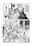  comic dodging greyscale kochiya_sanae monochrome multiple_girls rolling satou_yuuki touhou translated tree yakumo_yukari 