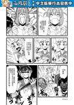  1boy 4girls check_translation chinese circlet comic detached_sleeves face_punch genderswap genderswap_(mtf) greyscale highres horns idea in_the_face journey_to_the_west light_bulb monochrome multiple_girls otosama ponytail punching sha_wujing skull_necklace spoken_ellipsis spoken_light_bulb staff sun_wukong tang_sanzang tearing_up tears translation_request yulong_(journey_to_the_west) zhu_bajie 