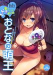 :d absurdres areola_slip areolae barefoot blue_scrunchie blush bow bow_panties bracelet brown_hair collarbone cover cover_page dengeki_moeou fan fanning_self food fruit hair_ornament hair_scrunchie highres hot jewelry kayari_buta long_hair open_mouth panties paper_fan porch pulled_by_self ribbed_shirt scrunchie shirt shirt_pull smile solo strap_slip tomose_shunsaku uchiwa underwear watermelon wrist_flower 