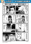  3girls 4koma chinese circlet comic detached_sleeves genderswap genderswap_(mtf) greyscale highres horns journey_to_the_west monochrome multiple_4koma multiple_girls otosama sha_wujing skull_necklace sun_wukong tang_sanzang translation_request yulong_(journey_to_the_west) 