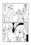  1girl 2koma admiral_(kantai_collection) bangs black_background blunt_bangs coffee_mug collared_shirt comic commentary couch cup greyscale ha_akabouzu hair_ribbon headgear highres kantai_collection long_hair messy_hair military military_uniform monochrome mug murakumo_(kantai_collection) naked_shirt naval_uniform ribbon shaded_face shirt sidelocks slacks sleeves_past_wrists steam sweatdrop tied_hair translated tsurime unbuttoned unbuttoned_shirt uniform very_long_hair white_background yandere 