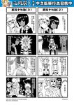  4girls 4koma anger_vein chinese circlet comic detached_sleeves genderswap genderswap_(mtf) greyscale hair_between_eyes highres horns journey_to_the_west monochrome multiple_4koma multiple_girls open_clothes otosama sha_wujing skull_necklace sun_wukong tang_sanzang thighhighs translation_request yulong_(journey_to_the_west) zhu_bajie 
