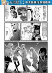  4girls bandages check_translation chinese circlet comic detached_sleeves genderswap genderswap_(mtf) greyscale highres horns journey_to_the_west monochrome multiple_girls otosama sha_wujing skull_necklace staff sun_wukong tang_sanzang translation_request yulong_(journey_to_the_west) zhu_bajie 