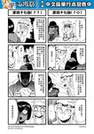  1boy 2girls 4koma chinese comic detached_sleeves genderswap genderswap_(mtf) greyscale highres horns journey_to_the_west monochrome multiple_4koma multiple_girls open_mouth otosama sha_wujing skull_necklace spoken_exclamation_mark sweat tang_sanzang translation_request trembling turn_pale yulong_(journey_to_the_west) 