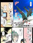  aircraft bow cloud comic commentary_request day glasses green_bow green_hair green_skin hair_bow highres j7w_shinden kantai_collection konpeki_no_kantai long_hair military military_vehicle multiple_girls northern_ocean_hime pale_skin ponytail shinkaisei-kan shirt short_sleeves sitting sky television translation_request tsukemon white_hair white_shirt yuubari_(kantai_collection) 