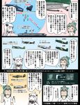  4girls aircraft aircraft_carrier bow comic f6f_hellcat fw_190 glasses green_bow green_hair green_skin hair_bow highres hurricane_(airplane) ikazuchi_(kantai_collection) inazuma_(kantai_collection) j2m_raiden kantai_collection long_hair metal_gear_(series) metal_gear_solid_2 military military_vehicle multiple_girls n1k northern_ocean_hime p-47_thunderbolt p-51_mustang pale_skin ponytail roy_campbell shinkaisei-kan ship short_sleeves spitfire_(airplane) translation_request tsukemon warship watercraft white_hair yuubari_(kantai_collection) 