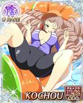  1girl barefoot breasts feet kochou_(senran_kagura) large_breasts senran_kagura solo tagme 