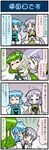  3girls 4koma artist_self-insert blue_eyes blue_hair cellphone closed_eyes comic commentary cup detached_sleeves drinking_glass flower frog_hair_ornament gradient gradient_background green_eyes green_hair hair_flower hair_ornament hair_tubes heterochromia highres holding holding_cup holding_phone japanese_clothes juliet_sleeves kochiya_sanae lavender_hair long_hair long_sleeves mizuki_hitoshi multiple_girls nontraditional_miko open_mouth phone puffy_sleeves red_eyes short_hair skirt smartphone smile snake_hair_ornament sweat sweatdrop tatara_kogasa tears touhou translated tsukumo_benben vest wide_sleeves yellow_eyes 