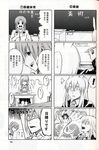  4koma :d animal_ears annoyed ascot braid bunny_ears censored chalkboard comic convenient_censoring desk exercise faceless gloom_(expression) greyscale hand_on_hip hat highres hong_meiling kazami_yuuka monochrome multiple_4koma multiple_girls nagae_iku necktie no_nipples nude open_mouth pageratta plaid plaid_vest pointing pointing_up push-ups reisen_udongein_inaba saturday_night_fever shaded_face shawl side_braid sideways_mouth smile touhou track_suit translated twin_braids vest 
