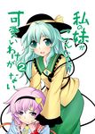  can't_be_this_cute_2 komeiji_koishi komeiji_satori kumakichi_(kuma-ana) multiple_girls ore_no_imouto_ga_konna_ni_kawaii_wake_ga_nai parody siblings sisters touhou translated 