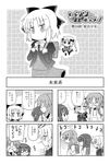  4girls 4koma comic glasses greyscale kei_(trouble_spirit) minami_(colorful_palette) minigirl monochrome multiple_girls original remiss_(trouble_spirit) riffle_hirabayashi sawatari_miko translated trouble_spirit! 