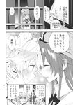  anger_vein annoyed blush comic cup curtains flandre_scarlet forehead-to-forehead from_above greyscale highres hong_meiling izayoi_sakuya minakata_sunao monochrome multiple_girls non-web_source remilia_scarlet sweat teacup touhou translated window yuri 
