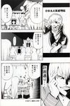  aki_minoriko aki_shizuha comic death_note greyscale hakurei_reimu highres just_as_planned kochiya_sanae monochrome multiple_girls o_o pageratta parody touhou translated yakumo_ran 