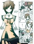  4koma bad_id bad_pixiv_id brown_hair comic dress fatal_frame fatal_frame_4 instrument minazuki_ruka multiple_girls piano short_hair translation_request tsukimori_madoka vader_(n.r.t.a.) 