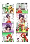  4koma adapted_costume animal_ears ascot ball blush bunny_ears carrot chain-link_fence china_dress chinese_clothes cleavage_cutout comic dress fence hong_meiling inaba_tewi kagura_chitose kazami_yuuka long_hair midriff multiple_4koma multiple_girls one_eye_closed plaid plaid_vest racket sweat tennis tennis_ball tennis_racket touhou translated vest yakumo_yukari 