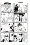  alice_margatroid comic doll greyscale hakurei_reimu highres houraisan_kaguya konpaku_youmu monochrome multiple_girls neet pageratta reisen_udongein_inaba touhou translated 